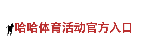 2022世界杯买冠军竞猜什么时候截止清洁环保公司，专注保洁服务